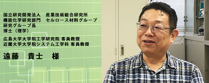 ユーザーインタビュー 産業技術総合研究所 遠藤様 攪拌機 脱泡機なら自転 公転ミキサーのシンキー