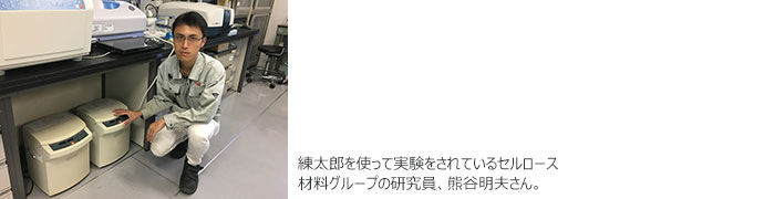 ユーザーインタビュー 産業技術総合研究所 遠藤様 攪拌機 脱泡機なら自転 公転ミキサーのシンキー