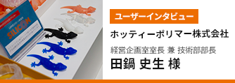 AIで造形条件を最適化！日本生まれの純シリコーンゴム3Dプリンター「SILICOM」とは